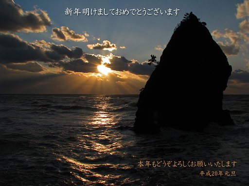 明けましておめでとうございます