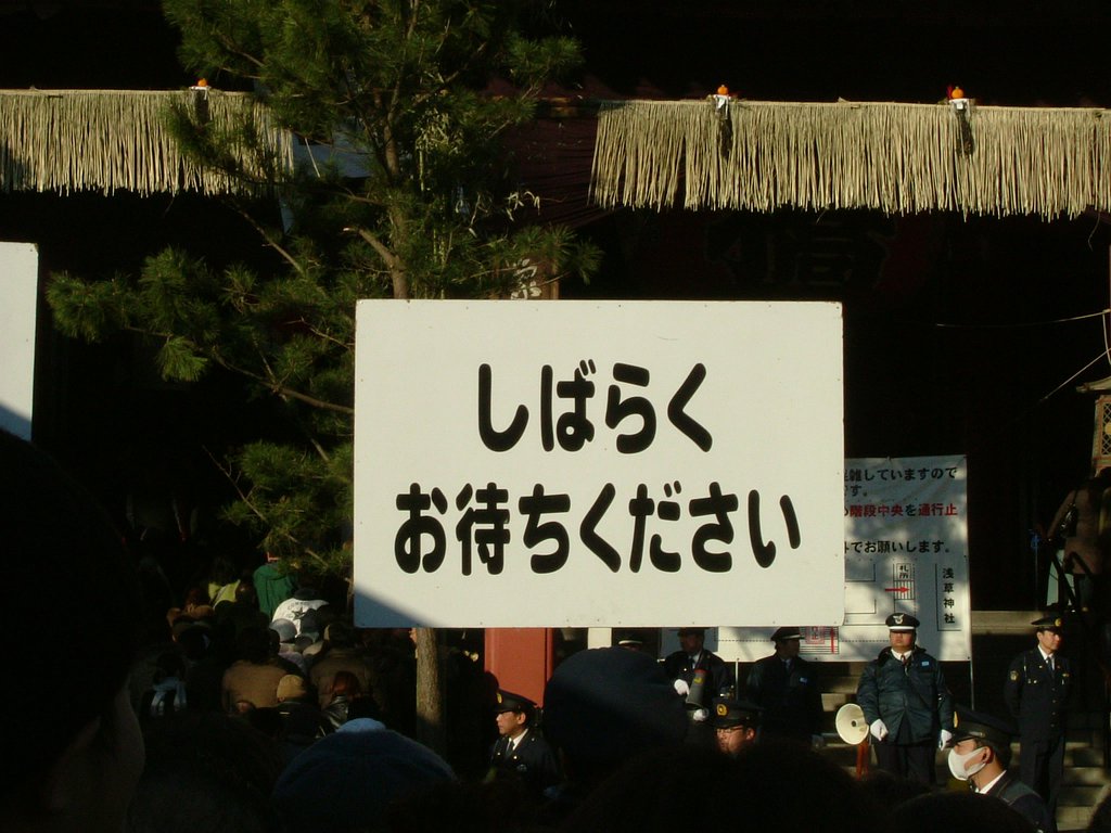 初詣