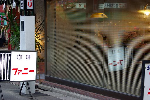 『赤』赤い喫茶店