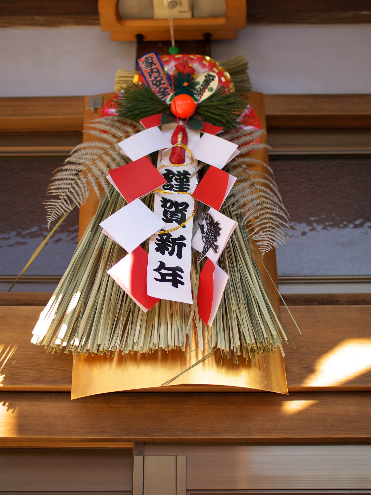 謹賀新年