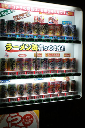 【街】ヘルシーな自動販売機