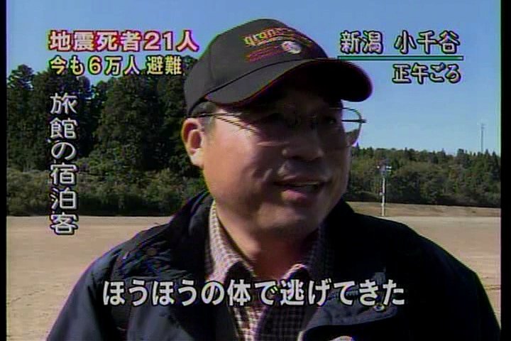 元気な日高さん