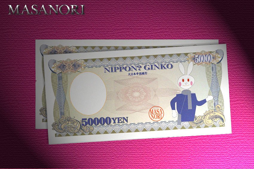 新札登場！