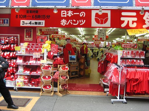 【赤】日本一の．．．。