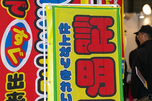 【赤】の証明