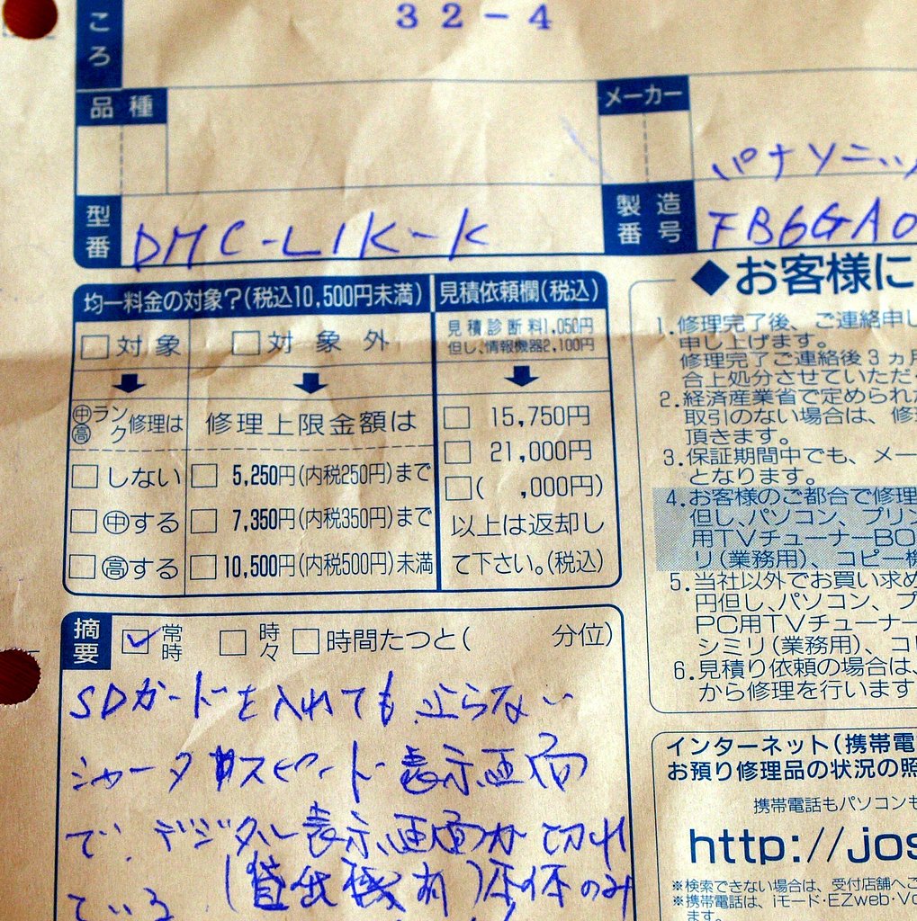 E-410を借りる