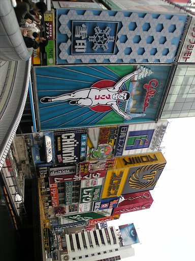 なんか大阪ばかりのような・・・