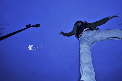 写し屋を越えた1