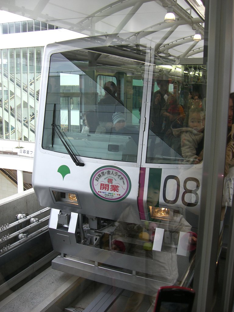 日暮里舎人線開業