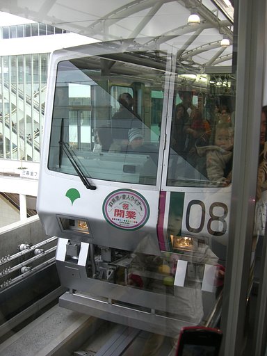 日暮里舎人線開業