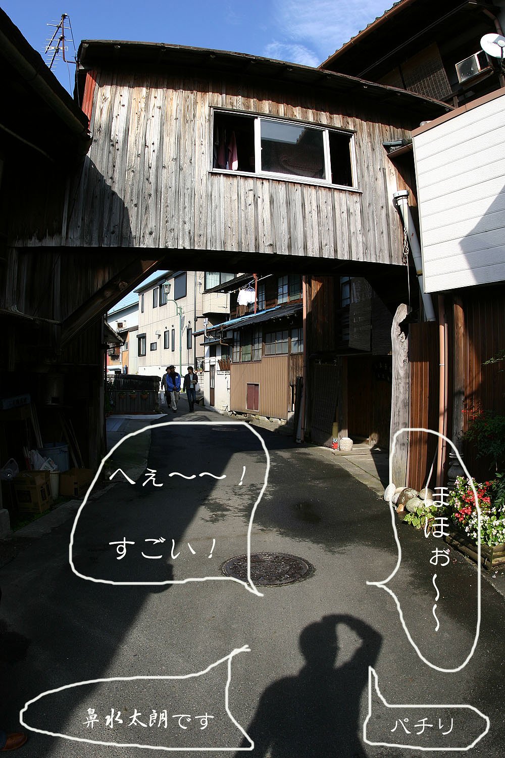 明智町・大正村にて
