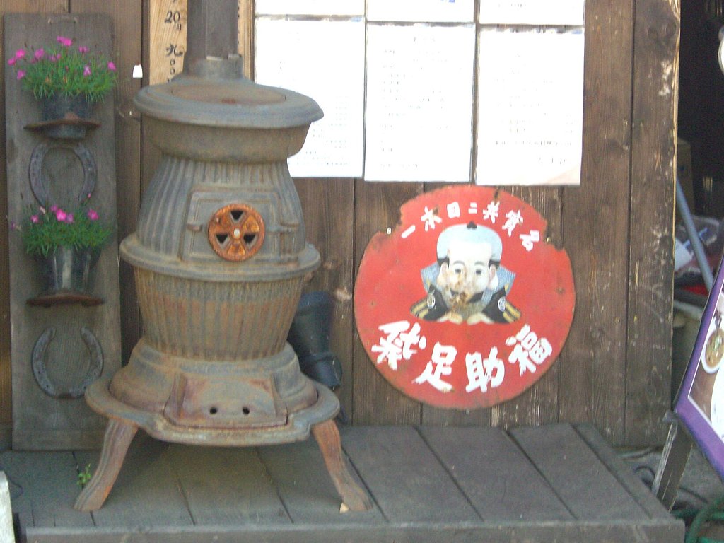 店先で見つけたもの
