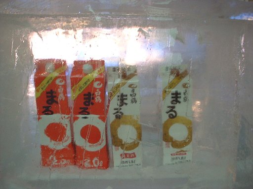 氷