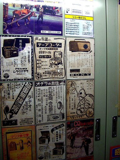懐かしの電気製品広告