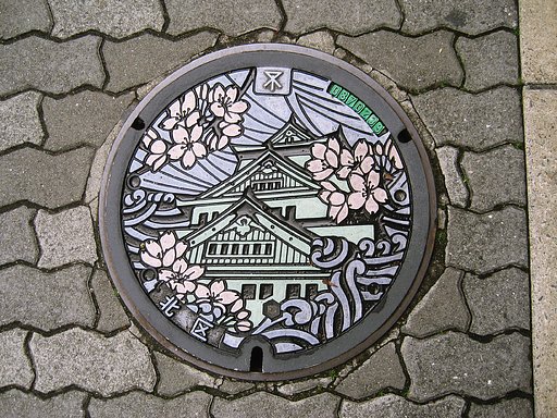 【街】北区のマンホール