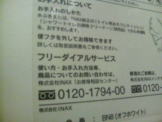 間違ってない？