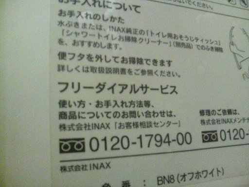 間違ってない？