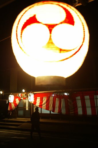 ちょうちん