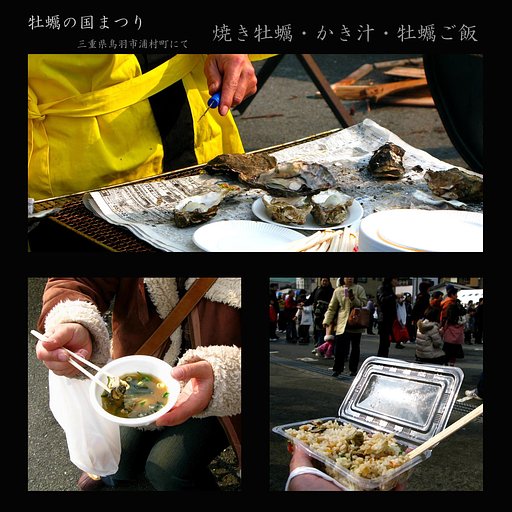 牡蠣の【街】.Ⅵ