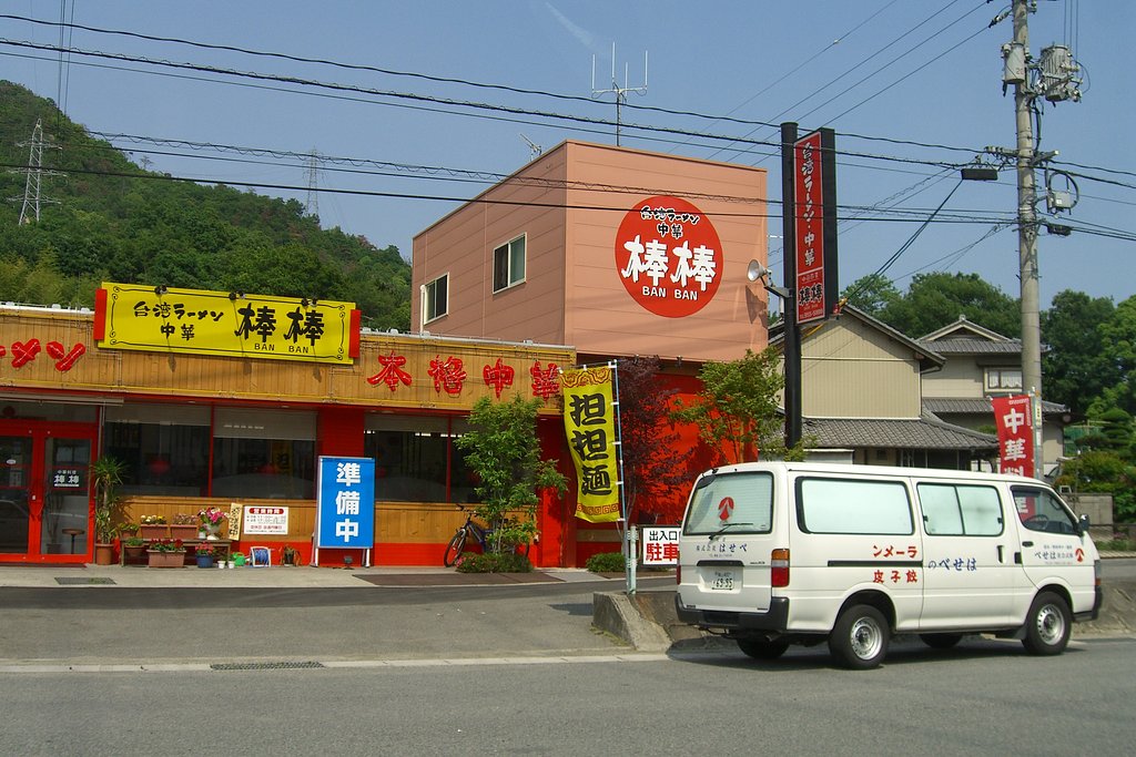 台湾ラーメン