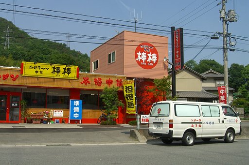 台湾ラーメン