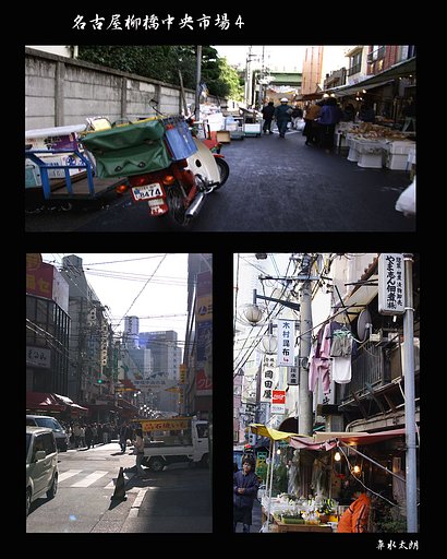 柳橋中央市場４