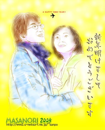 賀正