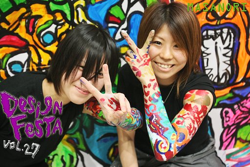 デザイン・フェスタ vol.27その2