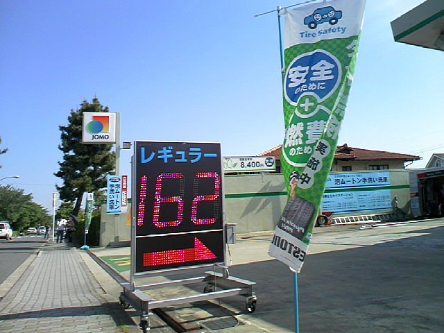 上がったね
