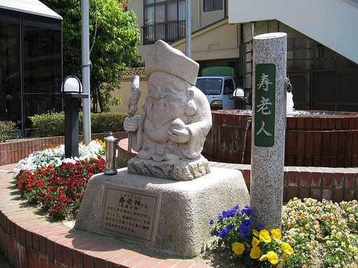 温泉卵じいさん