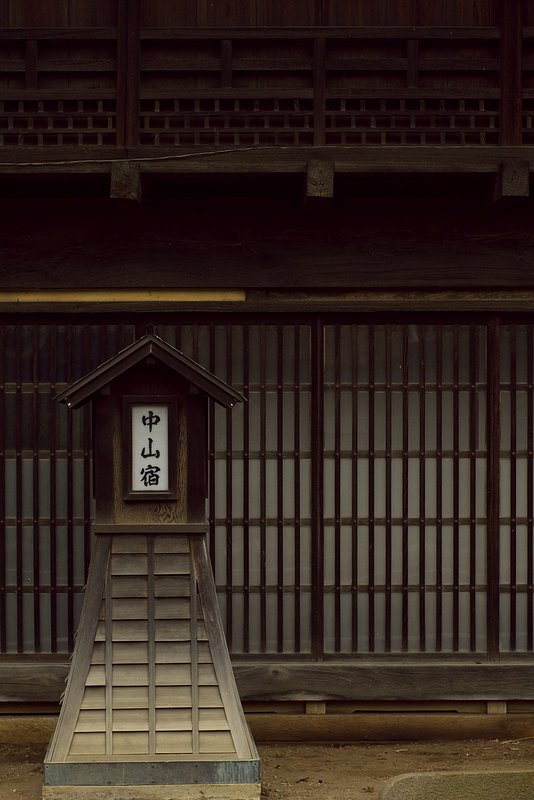 旧三国街道を歩く　＃２
