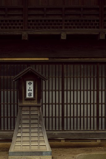 旧三国街道を歩く　＃２
