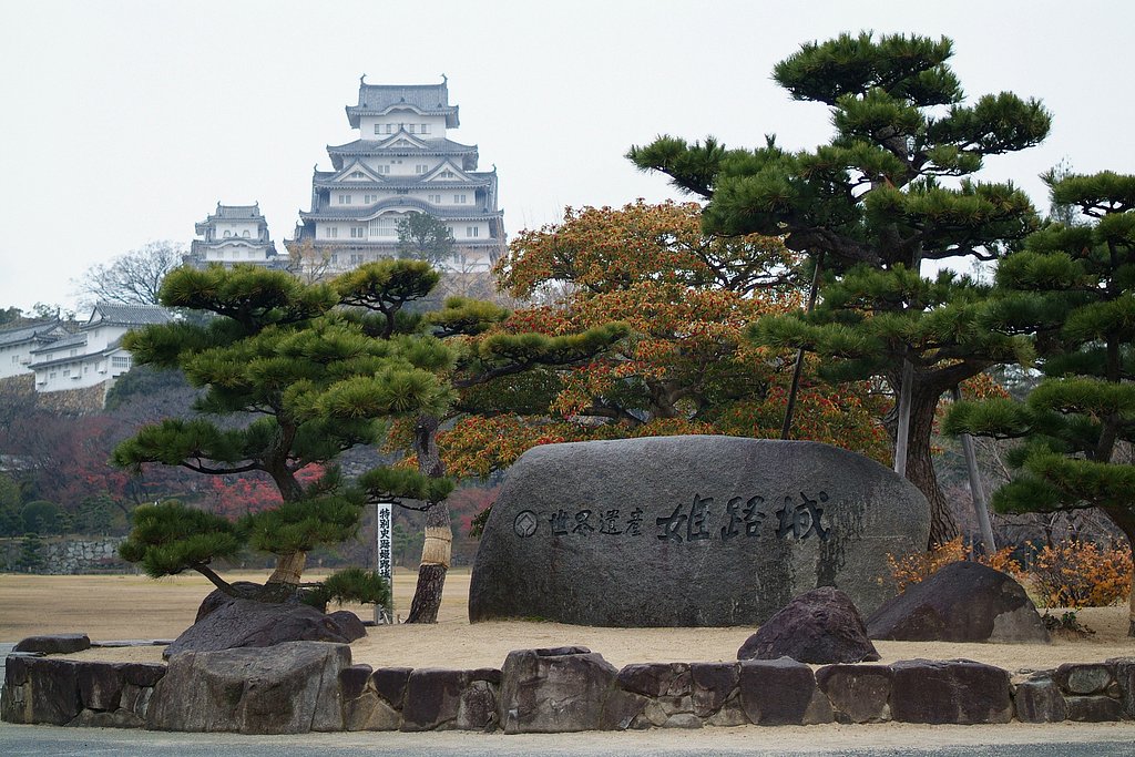 世界遺産 姫路城
