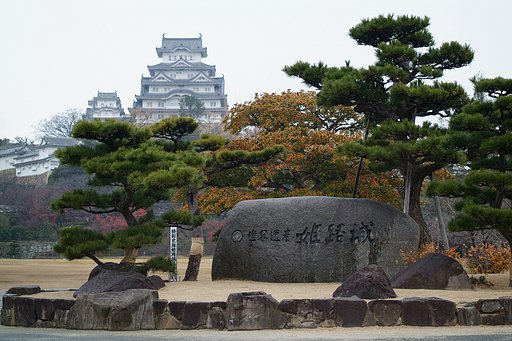 世界遺産 姫路城