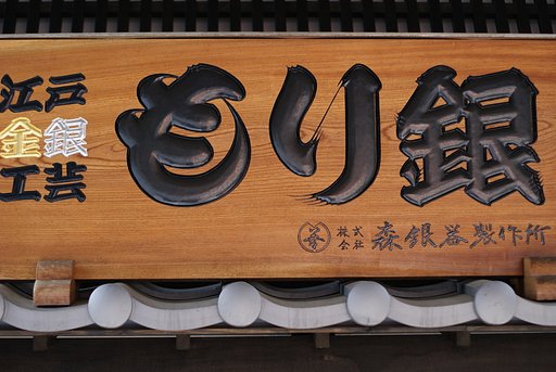 『SILVER』銀細工