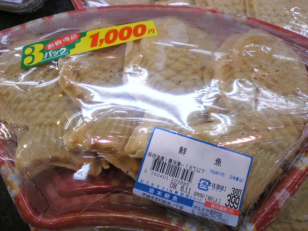 鮮魚？！