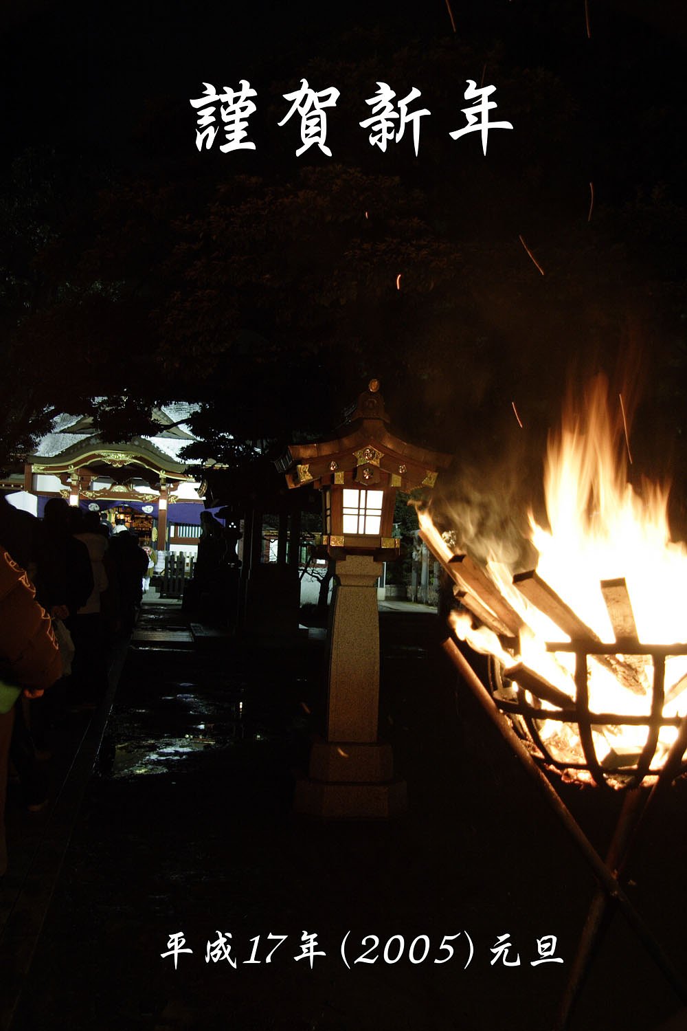 近くの神社