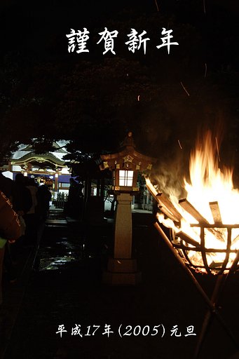 近くの神社