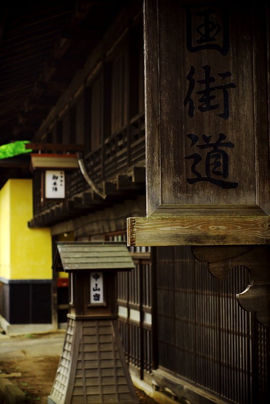 旧三国街道を歩く