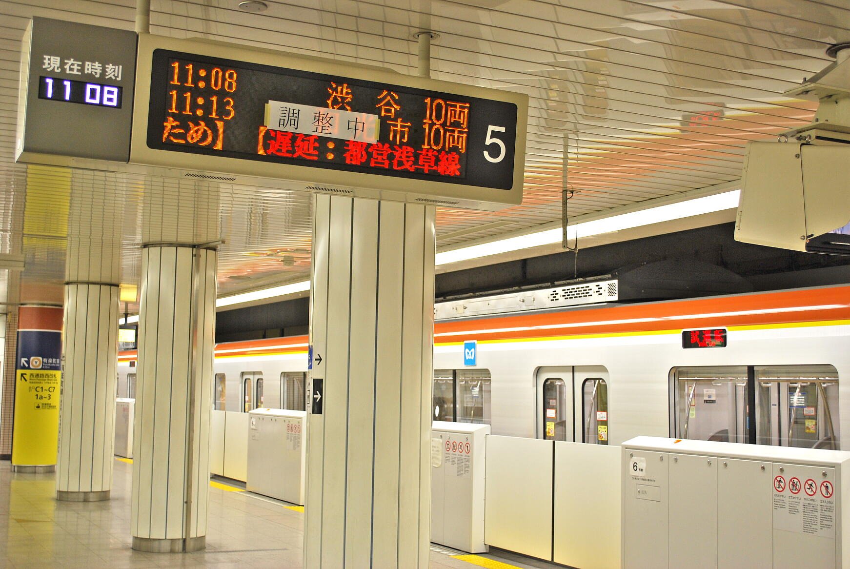 副都心線開業前の新線池袋駅