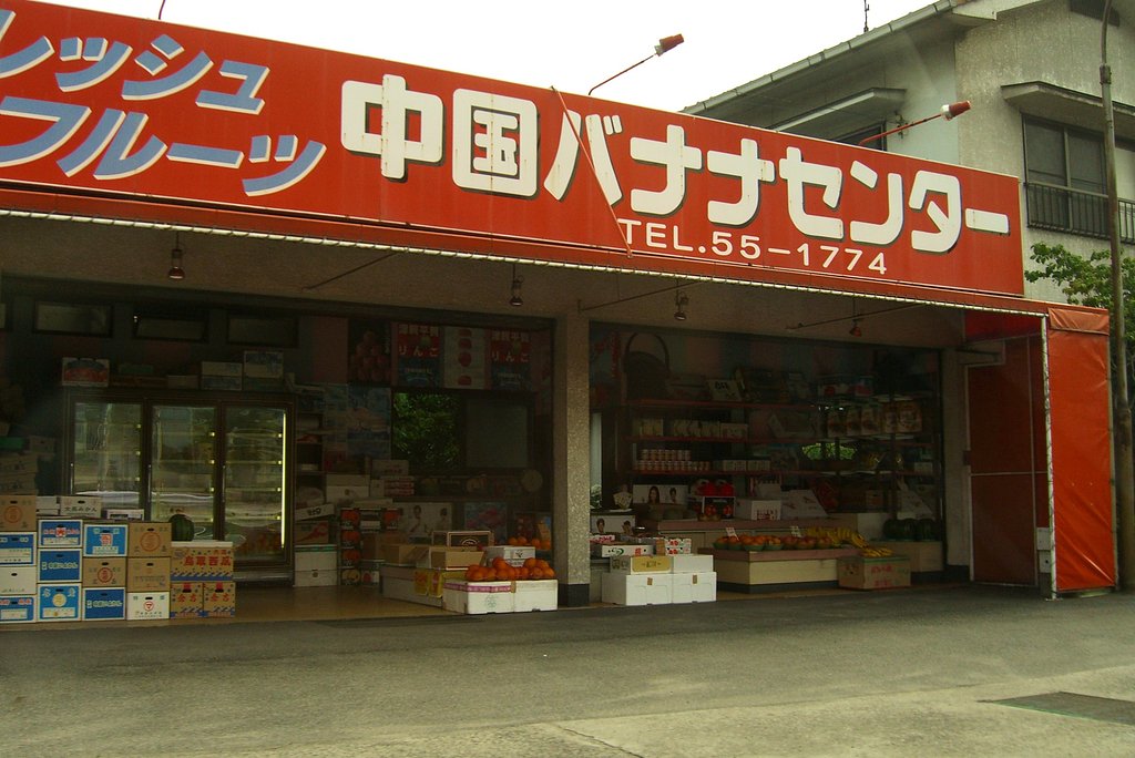 看板そのまま