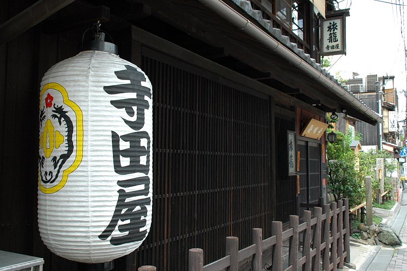 寺田屋