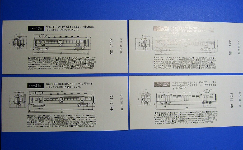 記念入場券裏面
