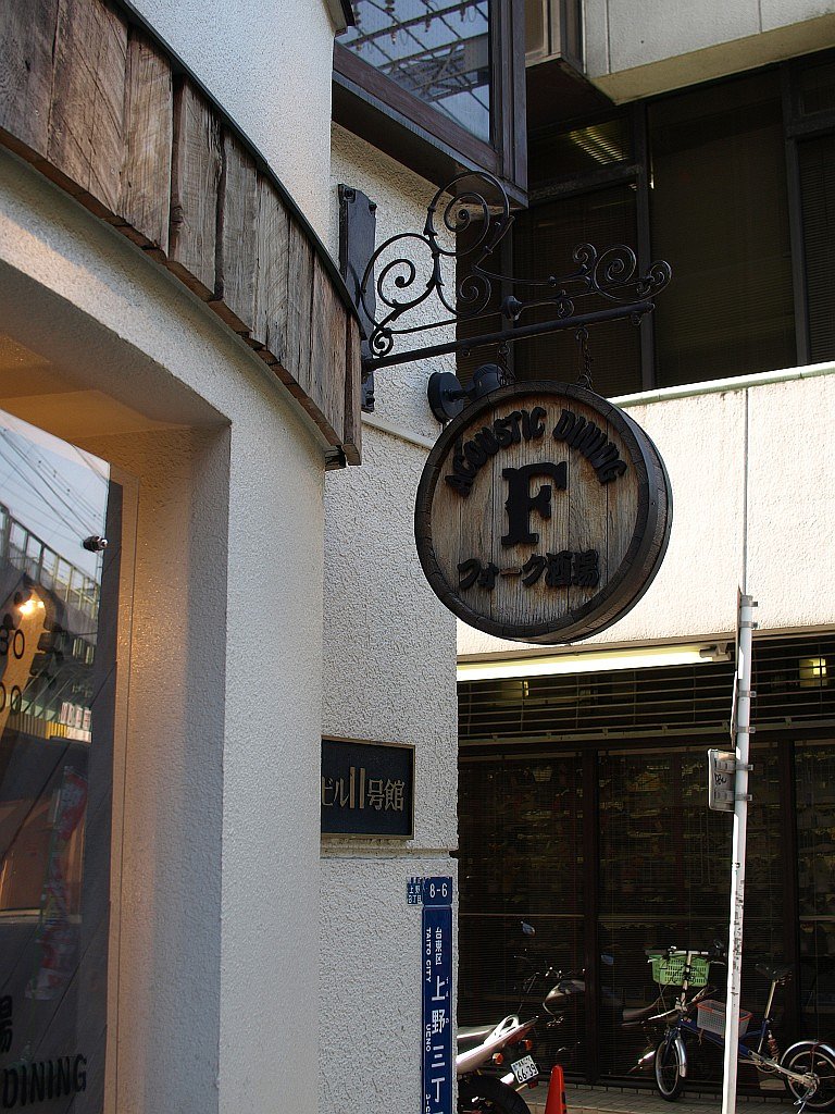 店先