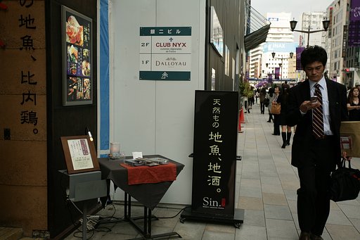 『道』銀座中央通り