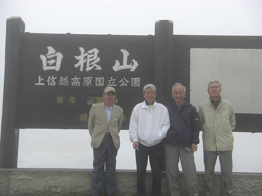 草津白根山「湯釜」見学中止