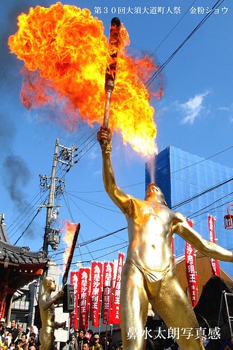 【祭】　大須大道町人祭でお会いできるでしょう