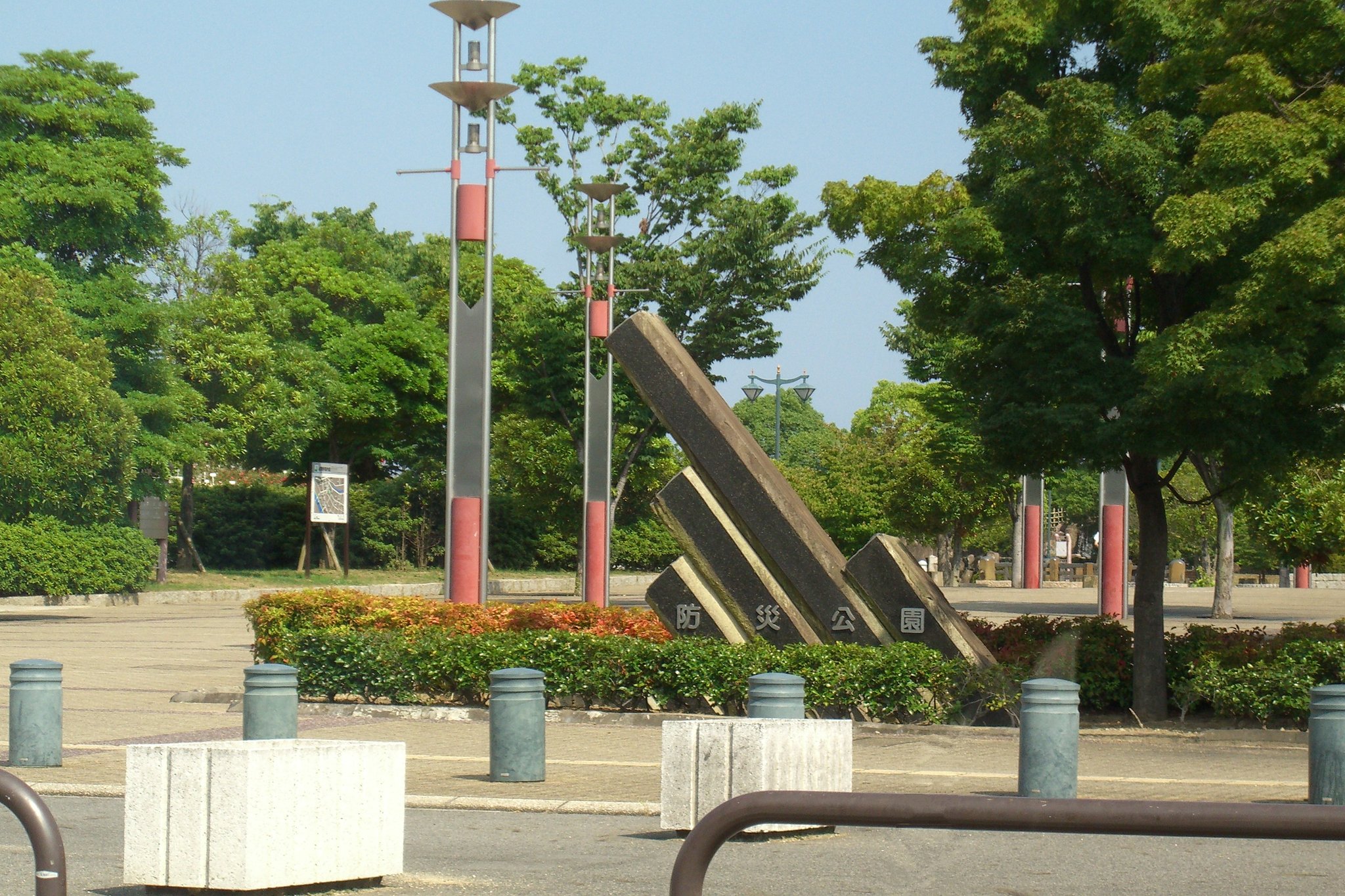 防災公園