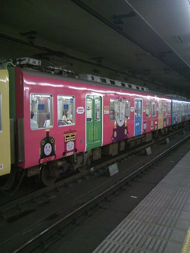 カラフルな車両やなぁ