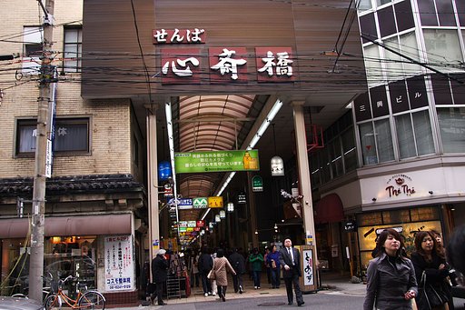 心斎橋にて